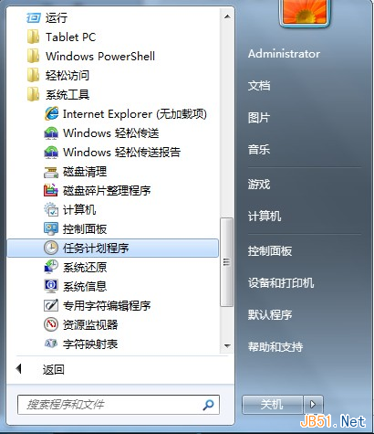 win7计划任务定时执行PHP脚本设置