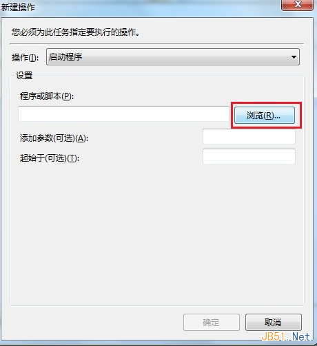 win7计划任务定时执行PHP脚本设置