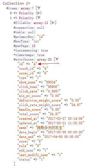 Laravel 关联查询返回错误的 id