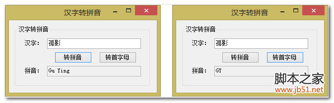 aspnet汉字转拼音输入汉字获取其拼音的具体实现