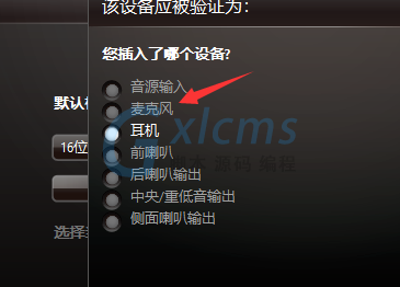 win10麦克风没有声音怎么办