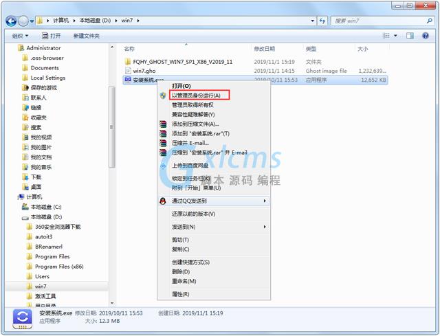 番茄花园WIN7系统