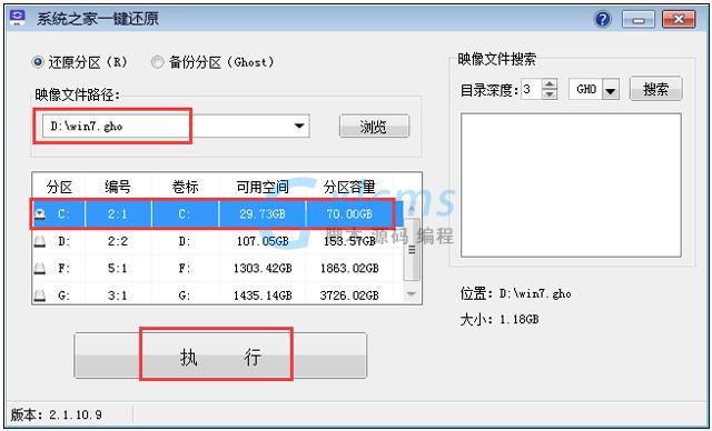 番茄花园WIN7系统