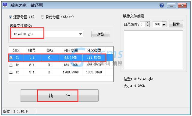 Win8专业版