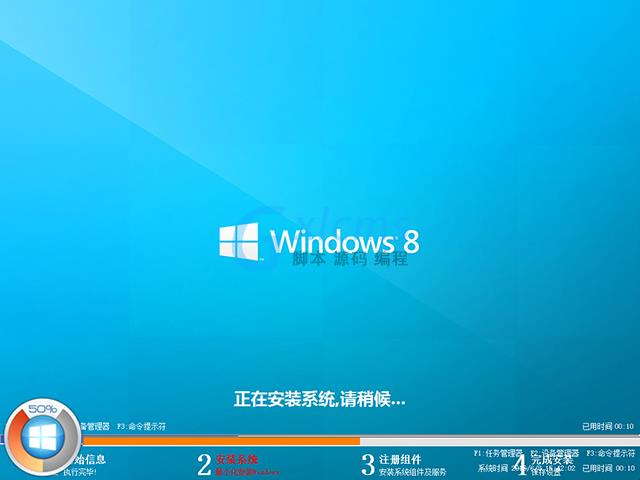 GHOST WIN8专业版