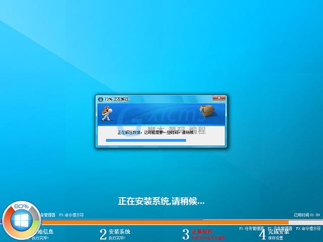 GHOST WIN8专业版