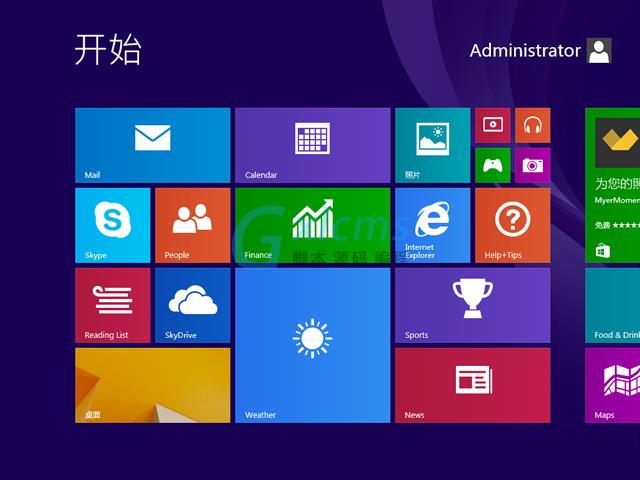 Win8装机专业版