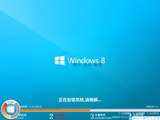 WIN8专业版