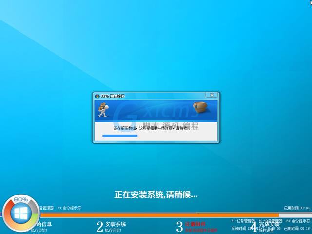 WIN8专业版