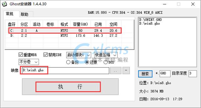 Win8专业版