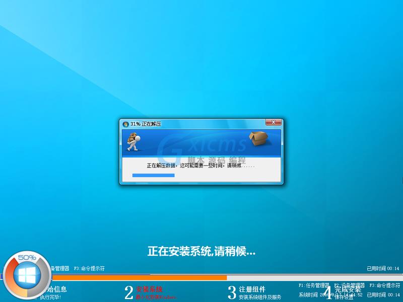 Win8专业版