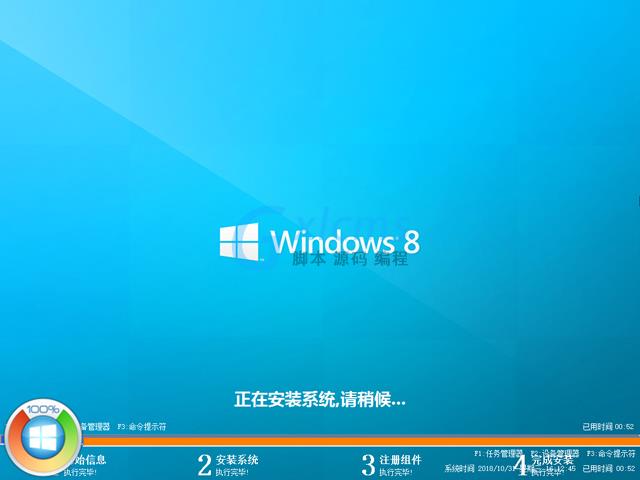 Win8装机专业版