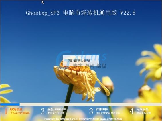 GHOST XP SP3 电脑市场装机通用版 V22.6