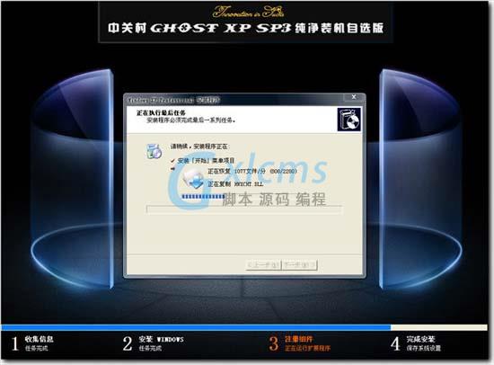 中关村 GHOST XP SP3 纯净装机自选CD版 v2011.10升级版