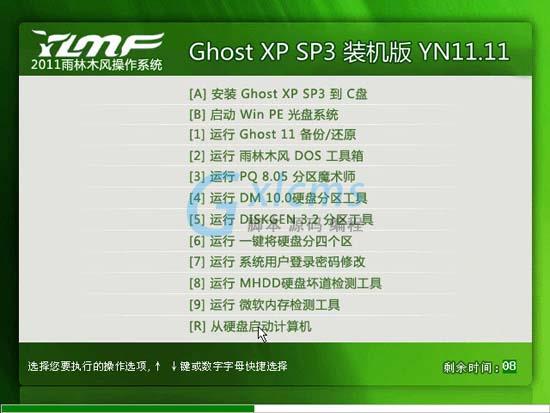 雨林木风 Ghost XP SP3 快速装机版 YN2011.11