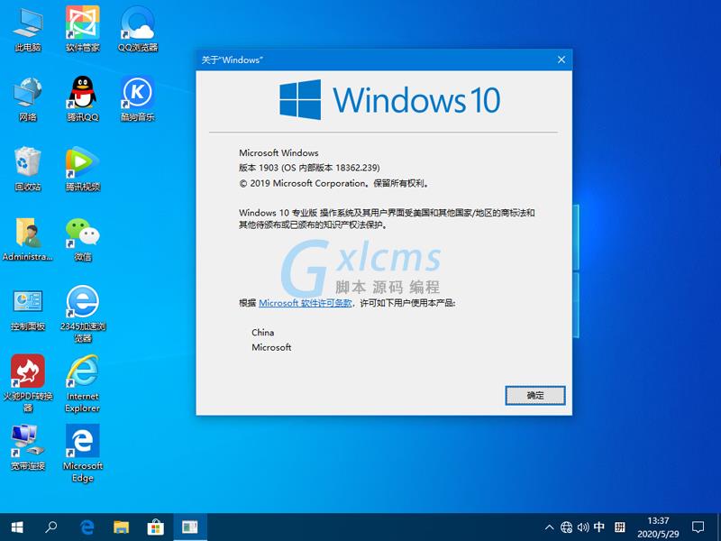 雨林木风Win10系统