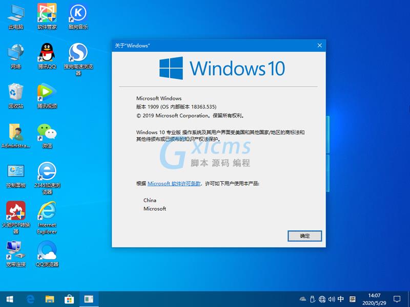 雨林木风Win10系统