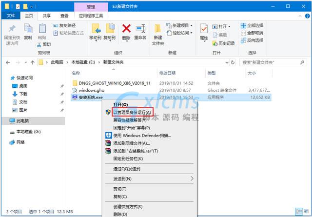 电脑公司WIN10系统