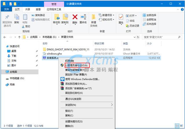 电脑公司WIN10系统