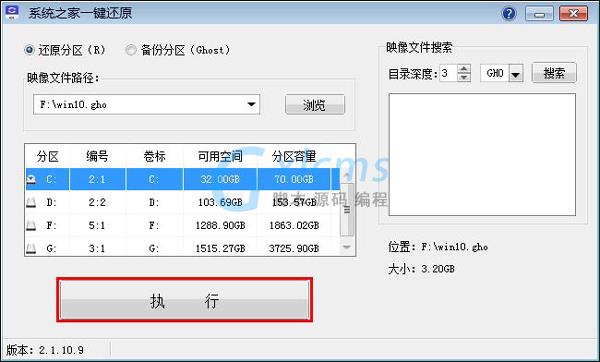 Win10专业版