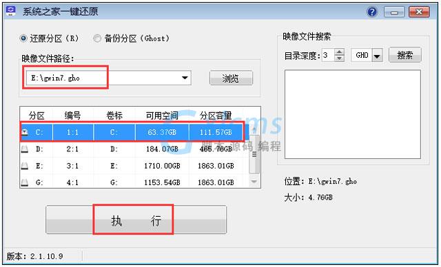 深度技术Win7系统