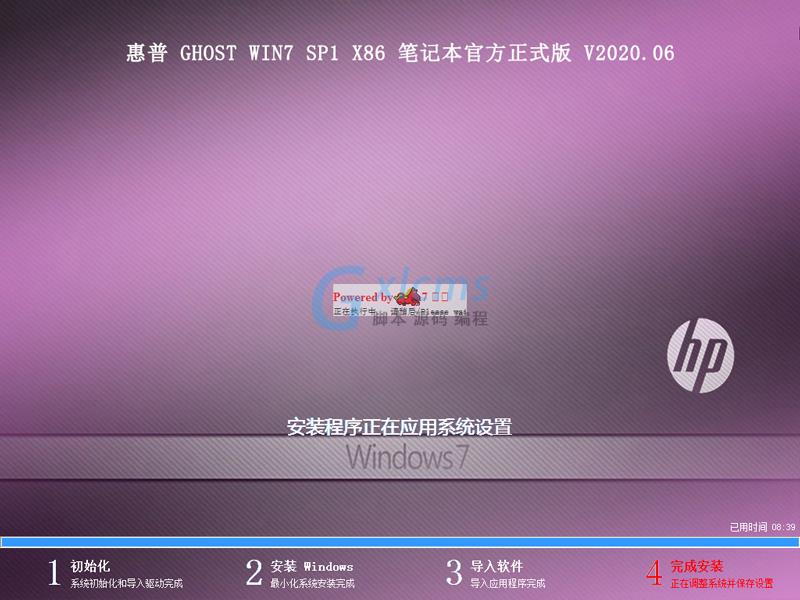 惠普Win7笔记本版