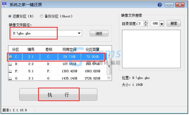 技术员联盟Win7系统