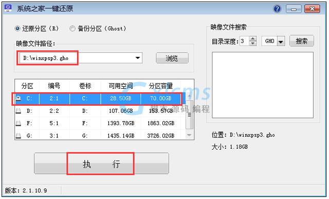 雨林木风XP系统