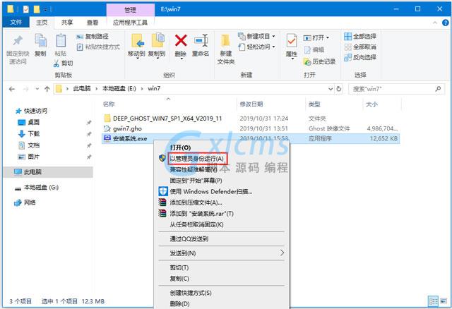 深度技术Win7系统