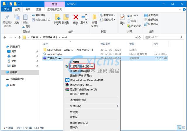 深度技术Win7系统