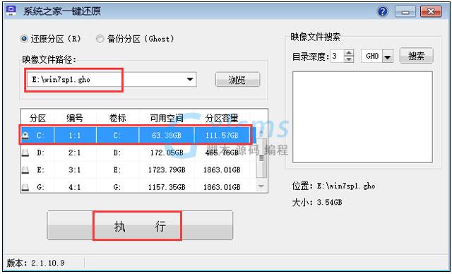 深度技术Win7系统