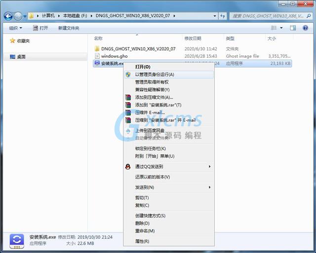 电脑公司WIN10系统