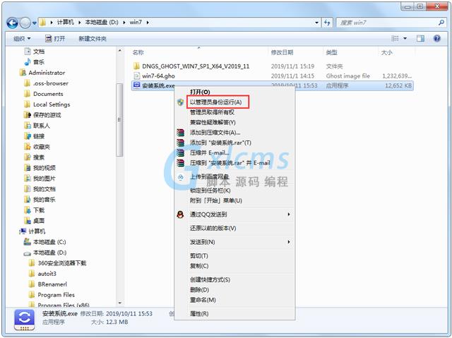 电脑公司Win7系统