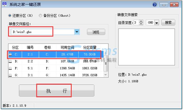 雨林木风WIN7系统