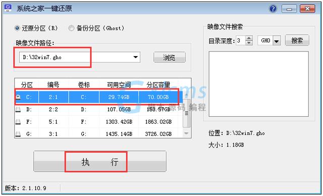 风林火山Win7系统通用版