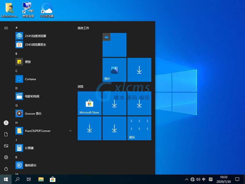 雨林木风 Windows10 32位经典正式版 V2020.08