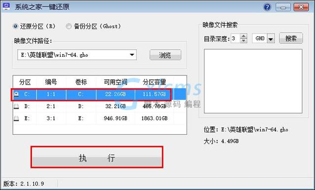 Win7英雄联盟特别版