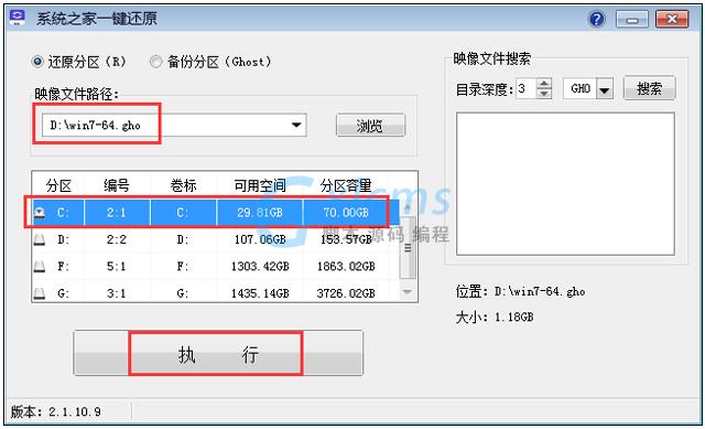 电脑公司Win7优化版64位