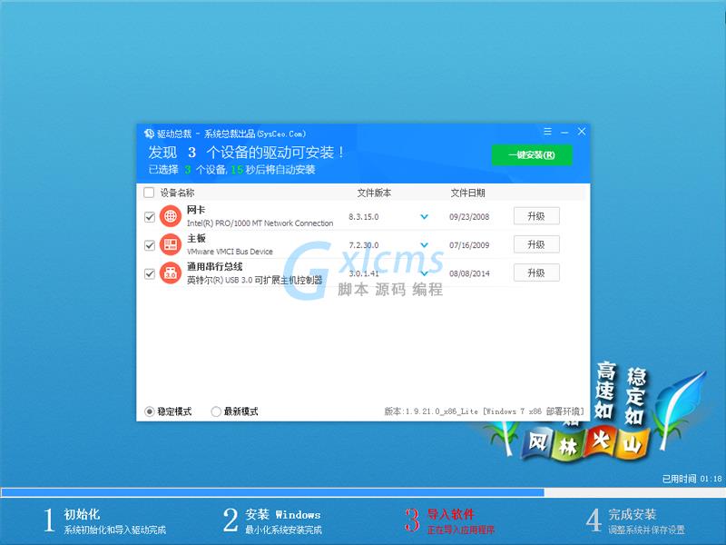 风林火山 WINDOWS7 32位稳定安装版 V2020.09