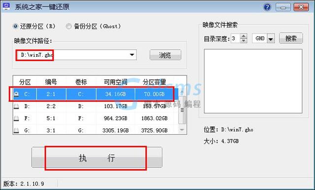 宏碁Win7旗舰版64位