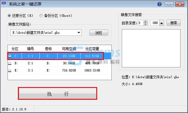 Win7DOTA游戏专用定制版