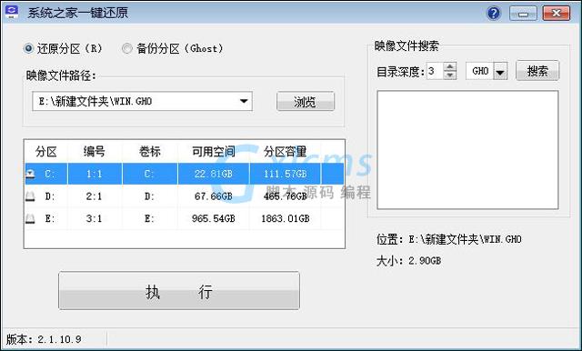 惠普Win7旗舰版