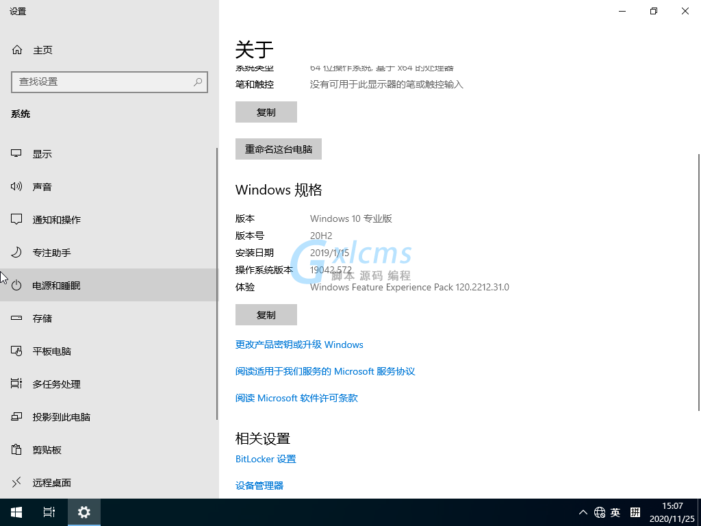 WINDOWS 10 X64 【20H2】专业极速版 V2020.11