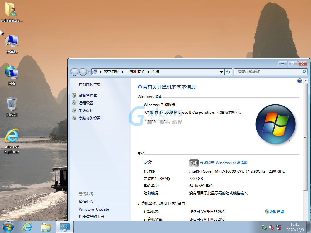 Windows 7 SP1 X64 【7601】极速稳定版 V2020.12