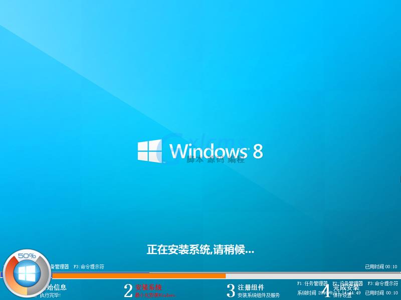 GHOST WIN8.1 X64 装机专业版 V2020.07（64位）