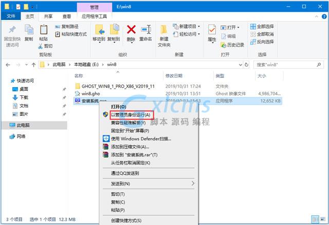 Win8.1专业版