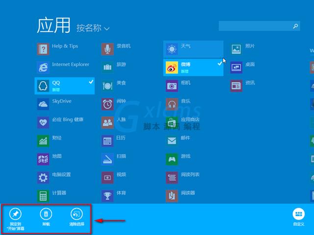 Win8.1专业版64位