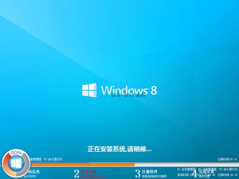 GHOST WIN8.1 32位优化专业版 V2020.09