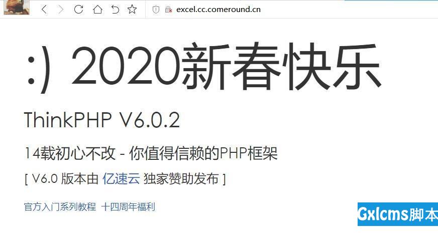 ThinkPHP6.0首页