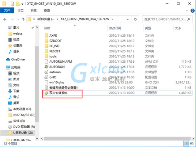 华硕专用WIN10专业版